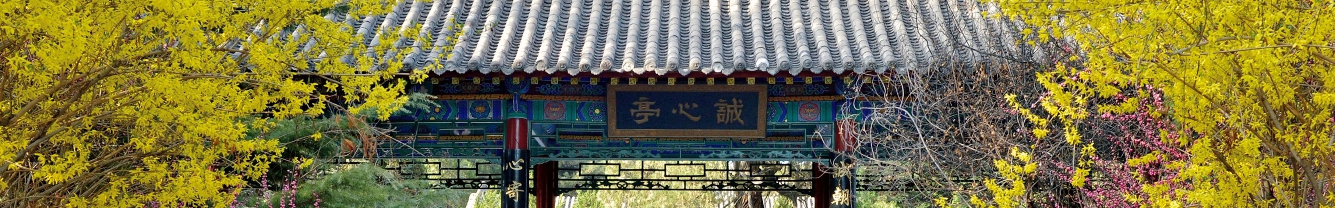 诚心亭