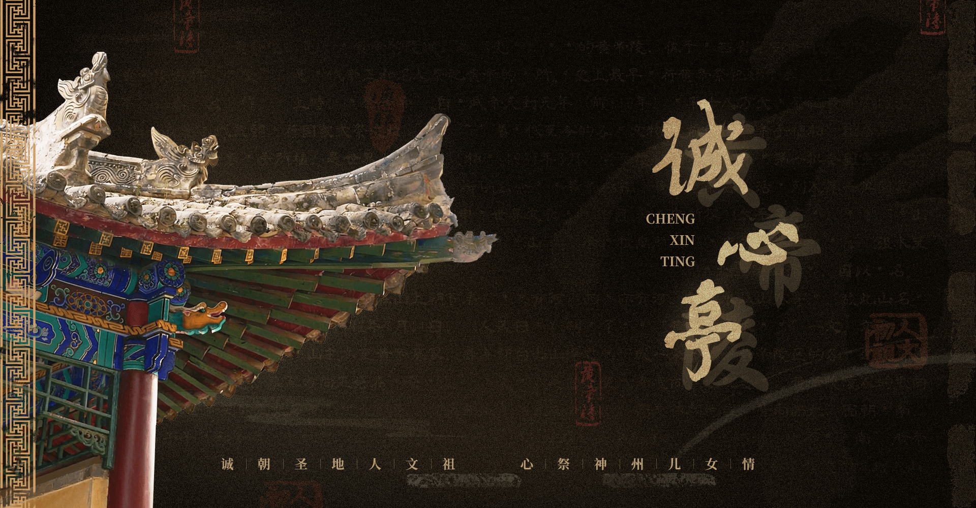 黄帝陵古建筑风貌，彰显黄帝文化底蕴