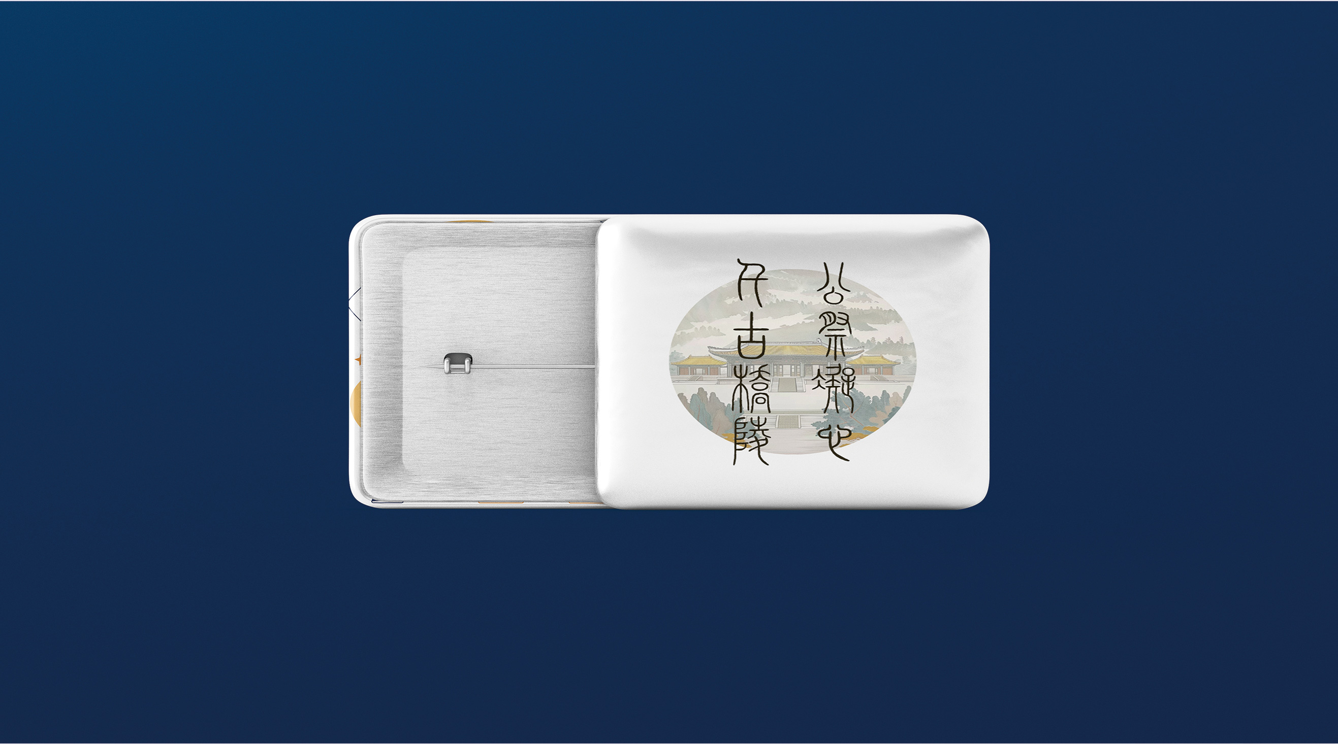 轩辕遗卷，礼敬先祖续古仪_0