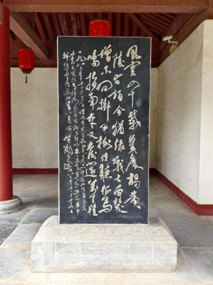 现代文化名人杰出代表题词碑