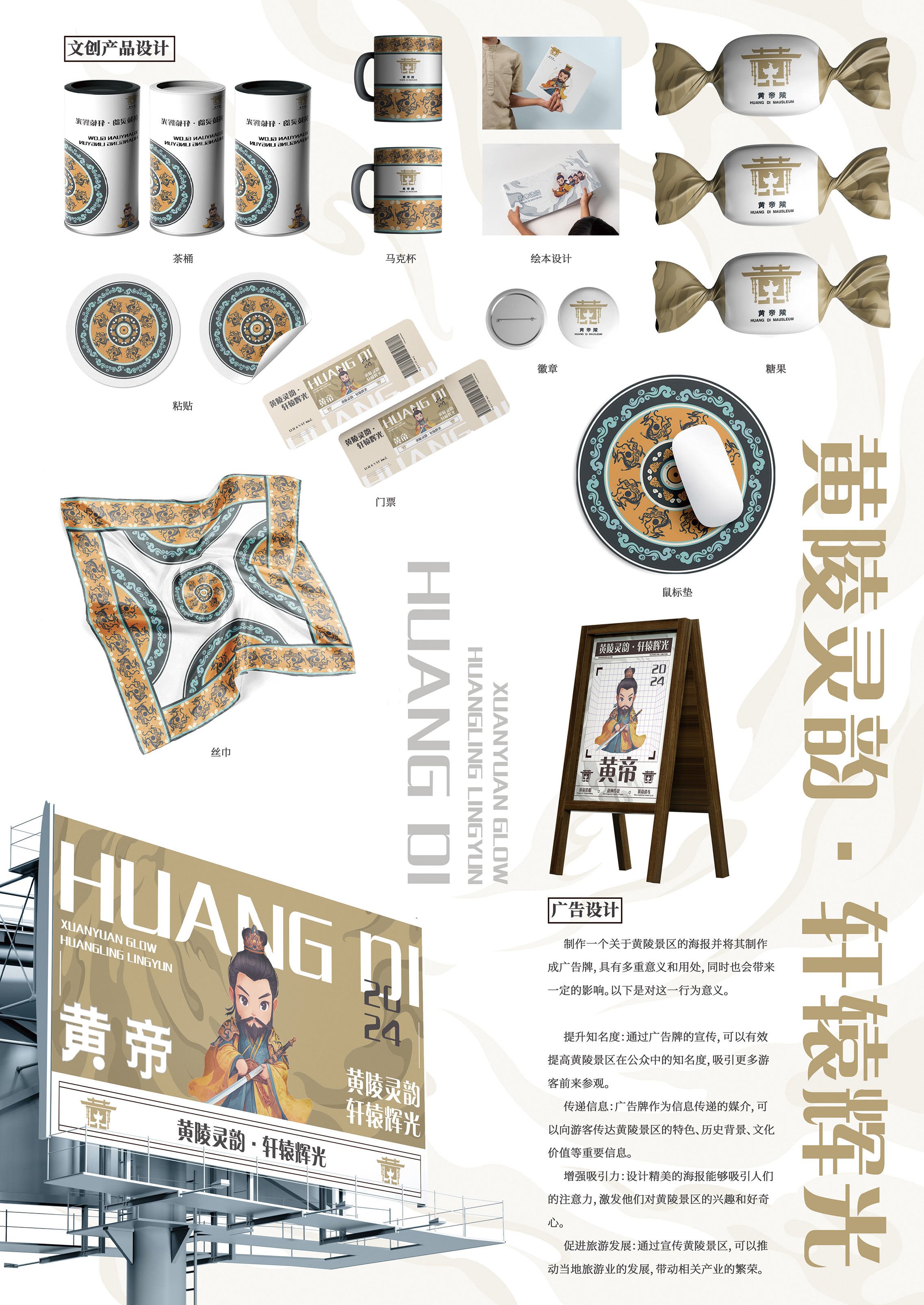 Y144573-黄陵灵韵-轩辕辉光-（长春师范大学）_19