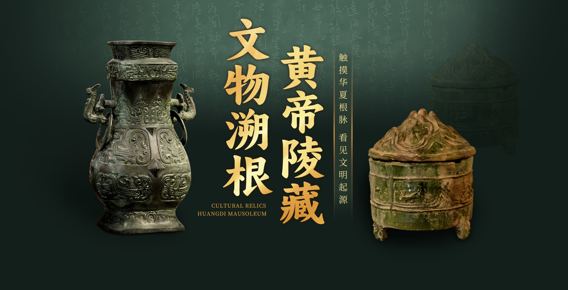 黄帝陵景区俯瞰图