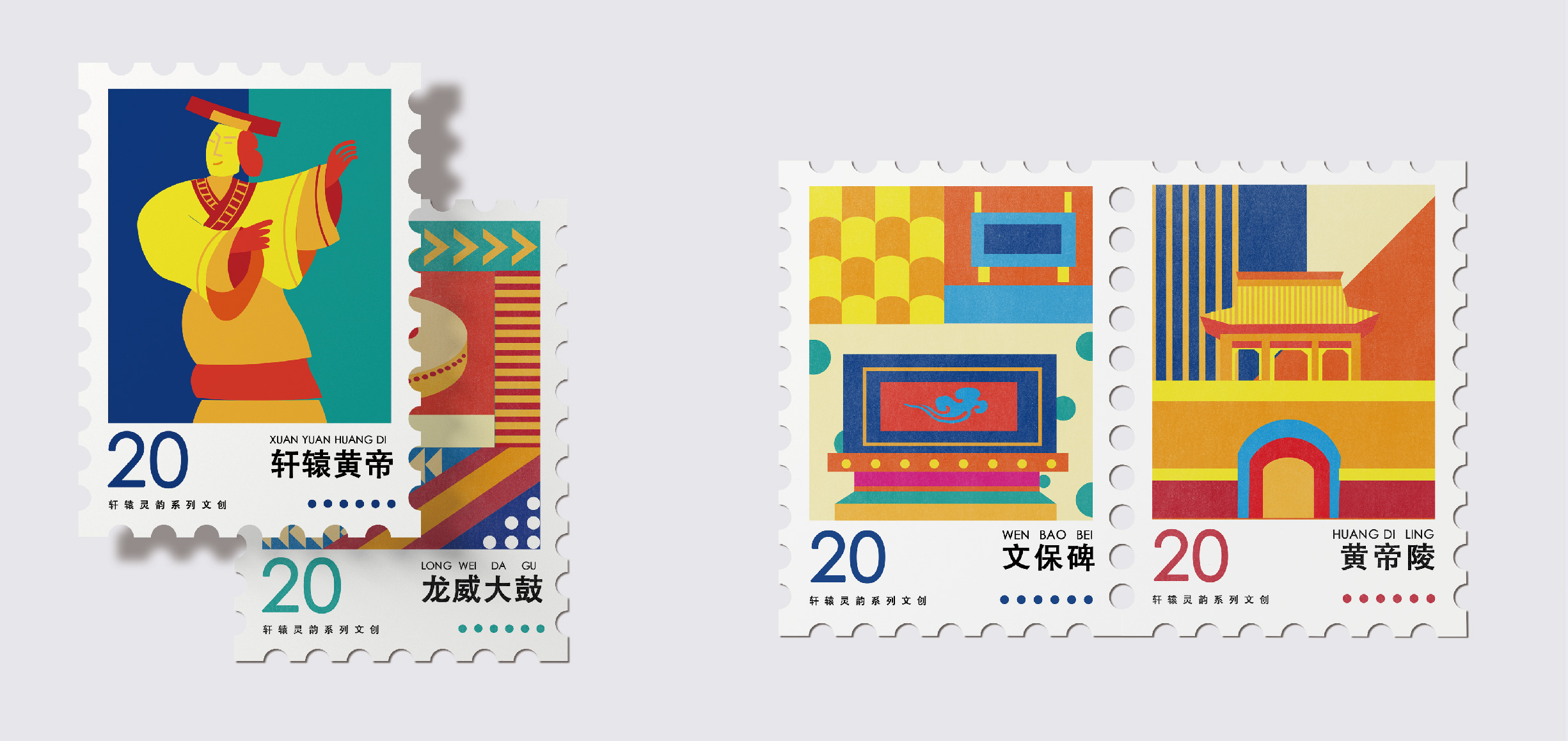 轩辕灵韵--黄帝陵文化产品设计-_0