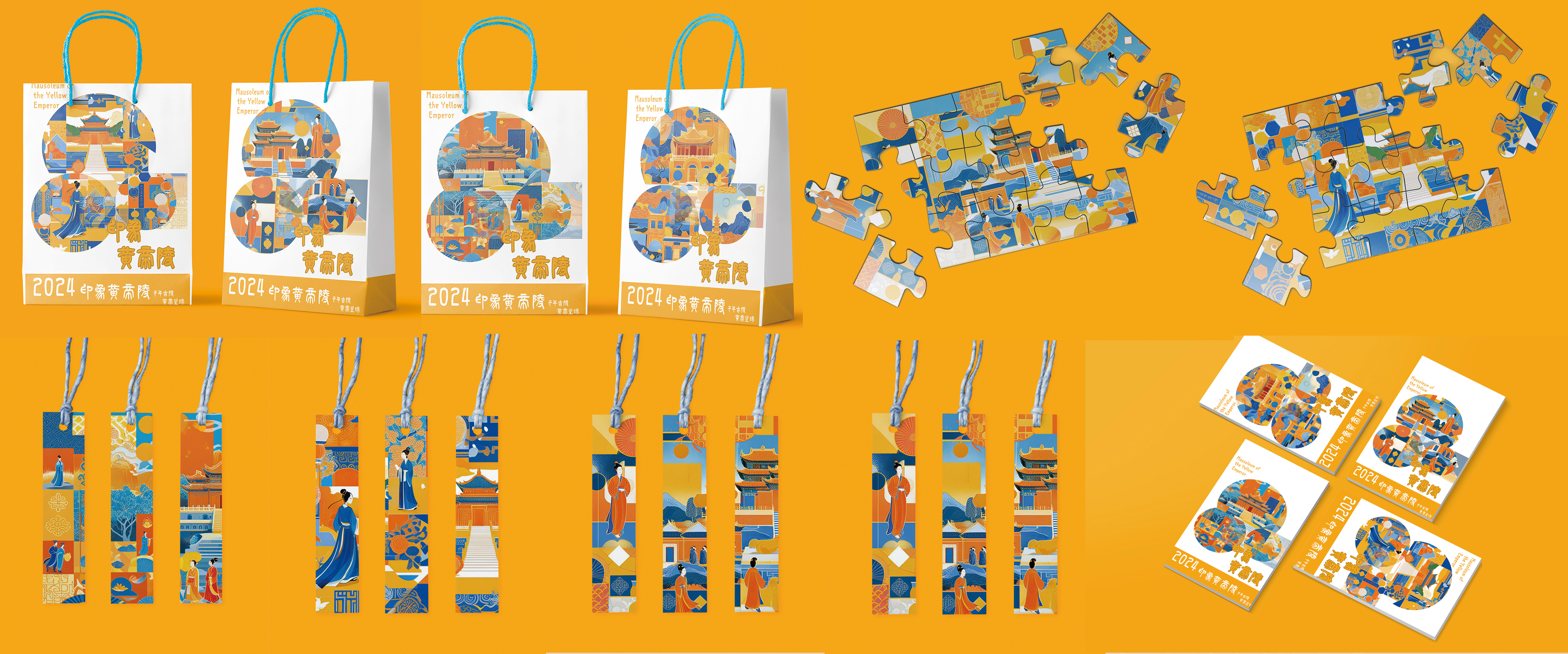 Y147807-印象黄帝陵（福建农林大学）_13