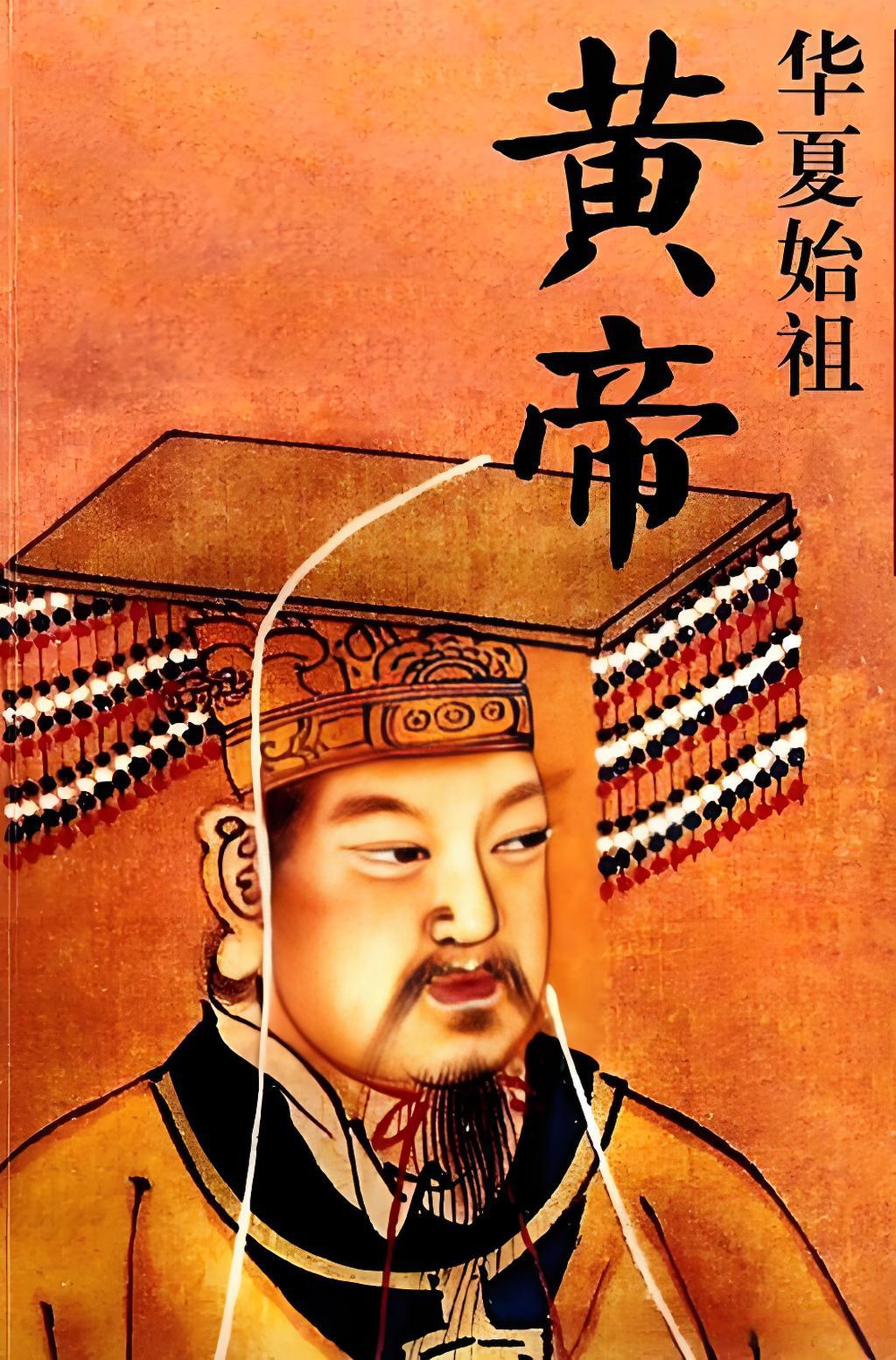 黄帝系列故事—
黄帝为啥取名叫轩辕