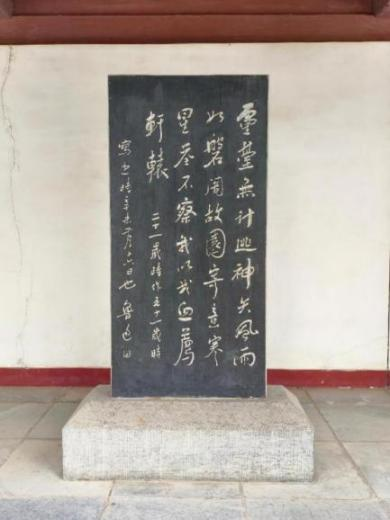 现代文化名人杰出代表题词碑