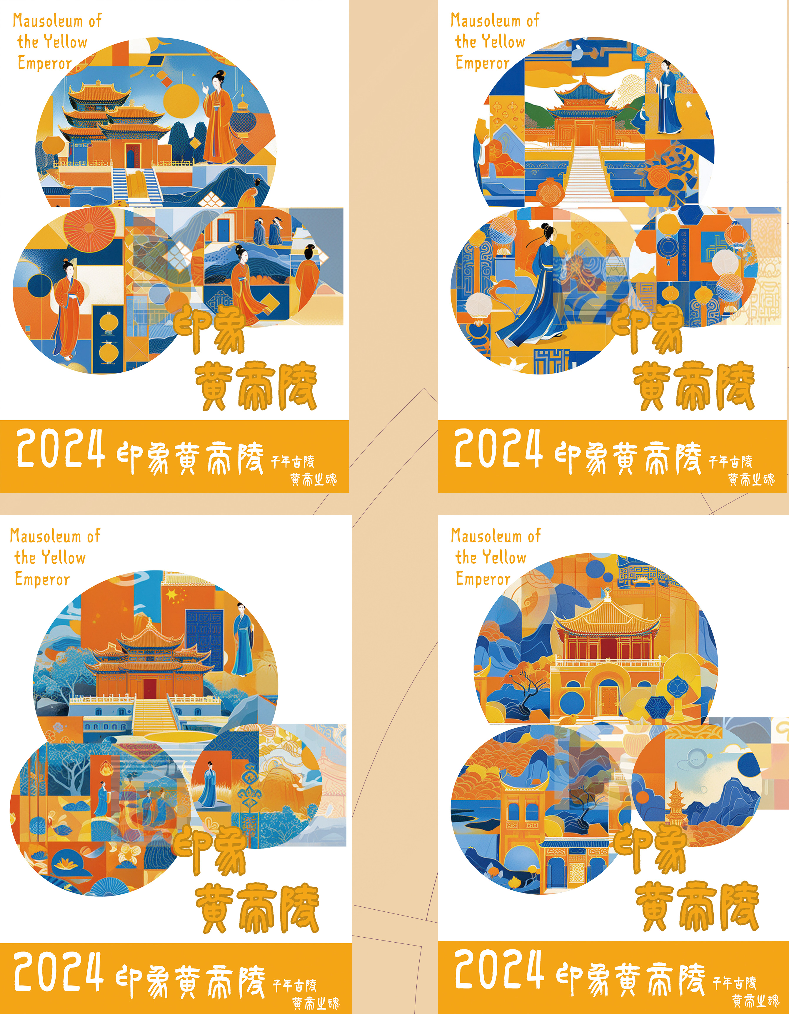 Y147807-印象黄帝陵（福建农林大学）_05