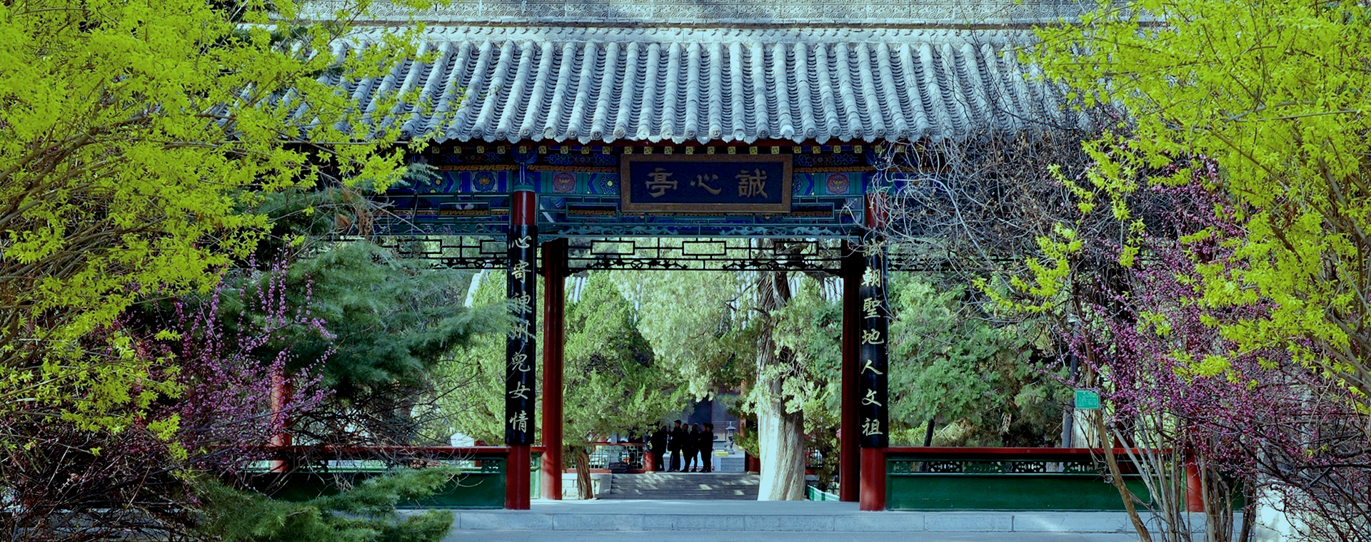 诚心亭