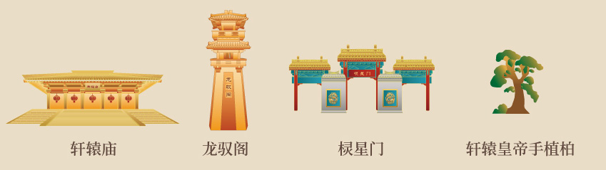 《游黄陵》APP_0