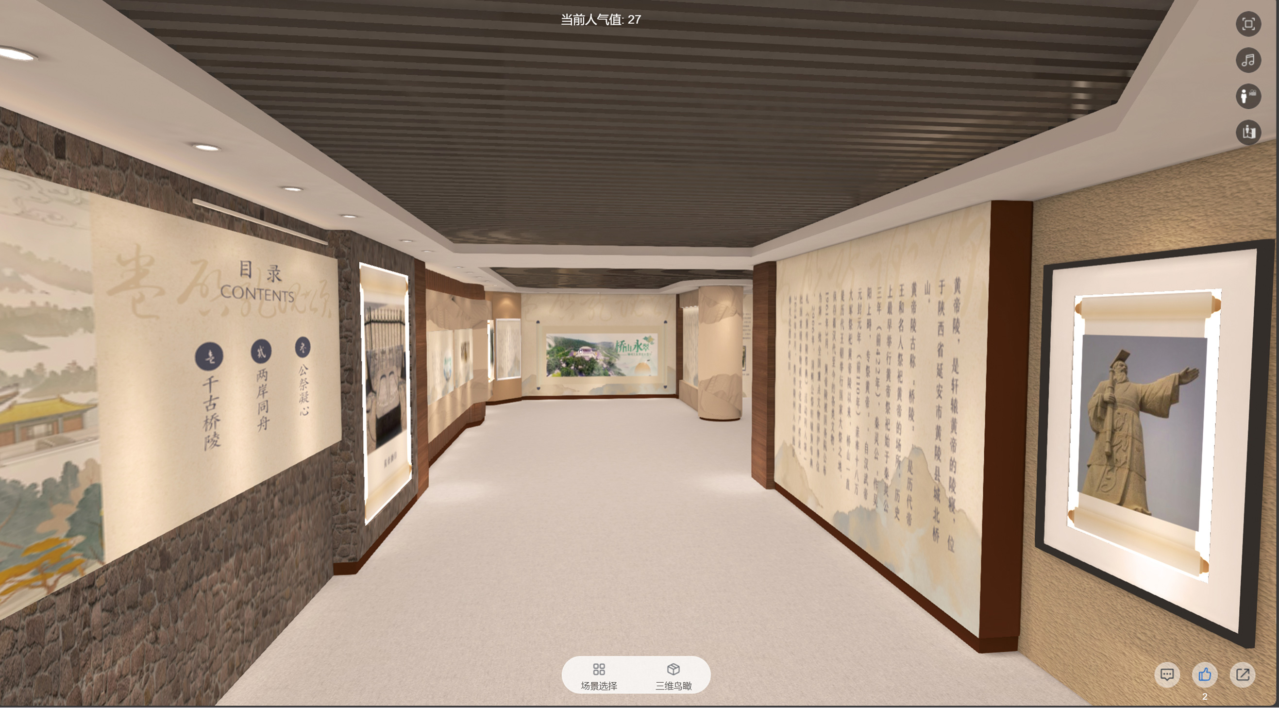 轩辕遗卷，礼敬先祖续古仪_0