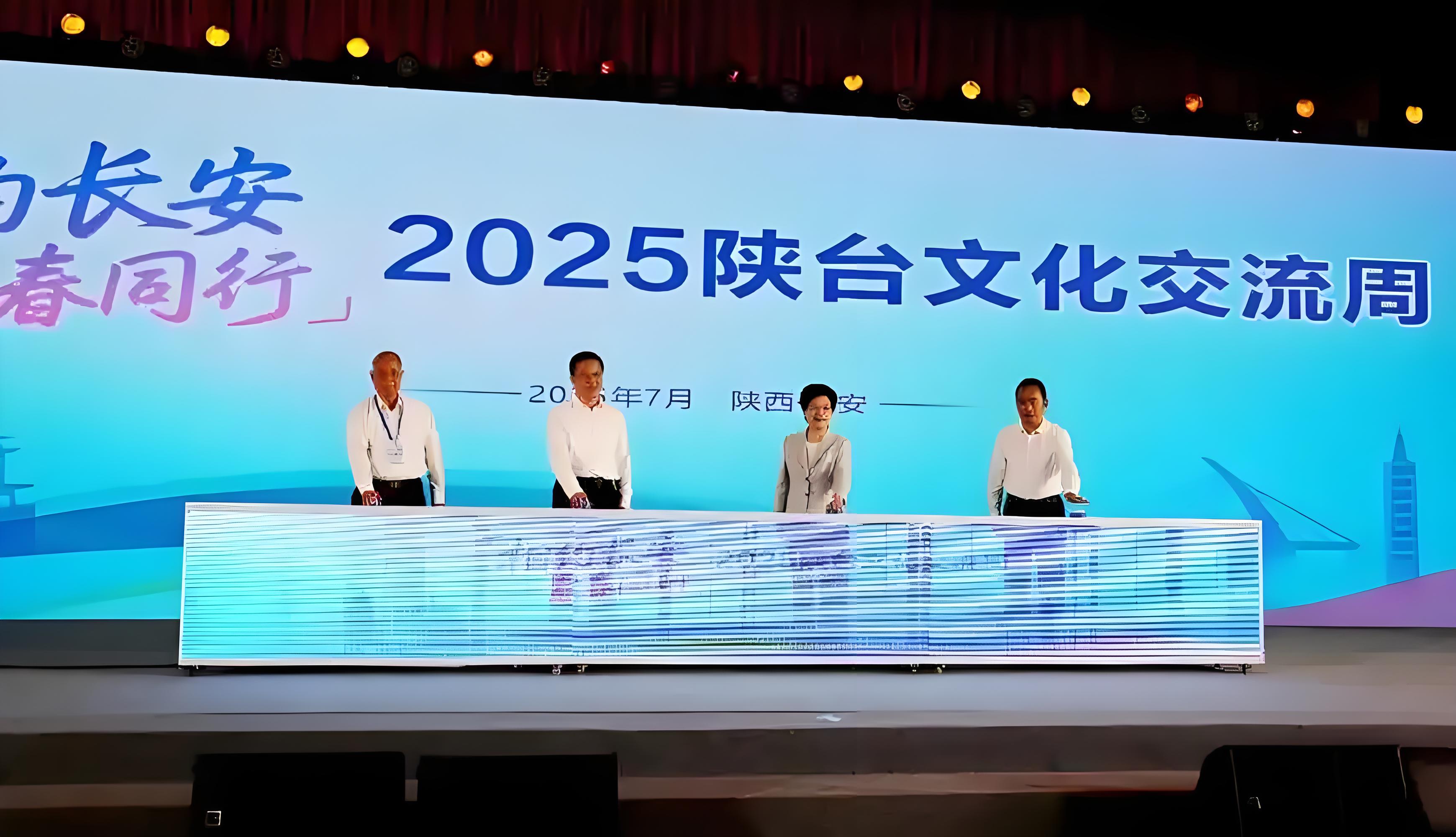 聚焦2025陕台文化交流周丨台湾桃竹苗基层民众参访团走进陕西